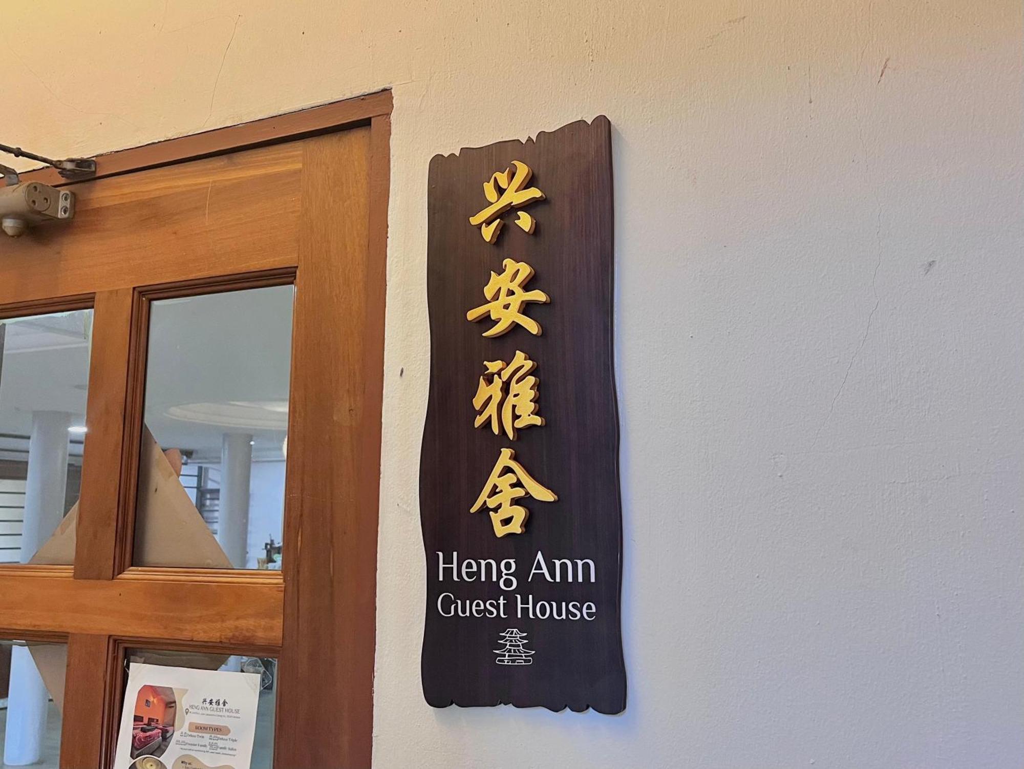 Heng Ann Guest House Malacca Ngoại thất bức ảnh