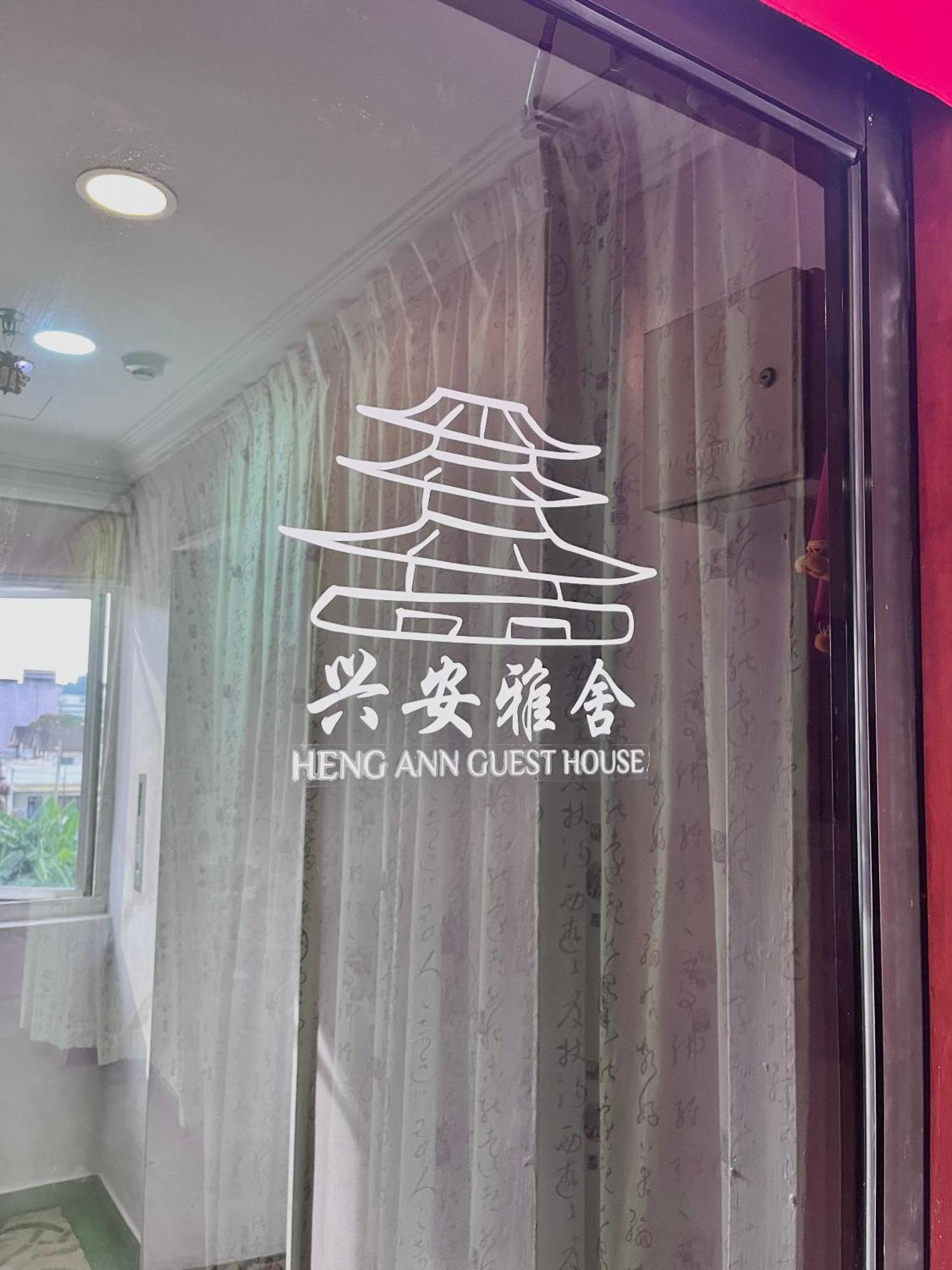 Heng Ann Guest House Malacca Ngoại thất bức ảnh